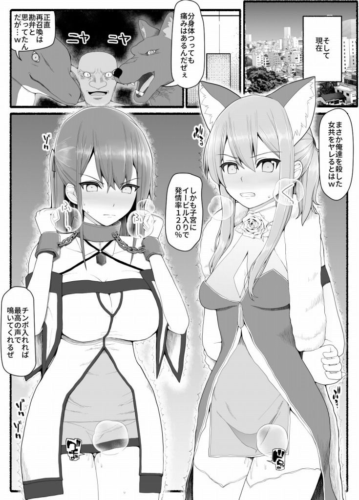 魔法少女vs淫魔生物8 サンプル4ページ目