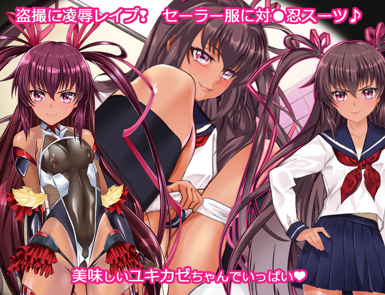寝取られ対●忍人妻ユキカゼ〜Y豚ちゃんボテ腹妊婦に堕つ！？〜（前編）ver2.0 サンプル4ページ目