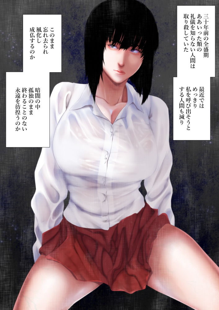 洒落にならないエロい話/肉便器（トイレ）の花子さん サンプル3ページ目