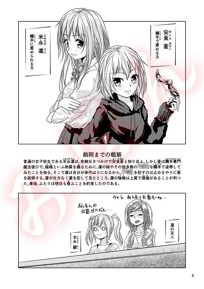 觸倉廩 嘗有第二 サンプル2ページ目