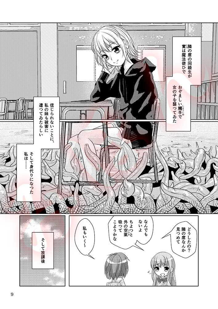 觸倉廩 嘗有第二 サンプル3ページ目