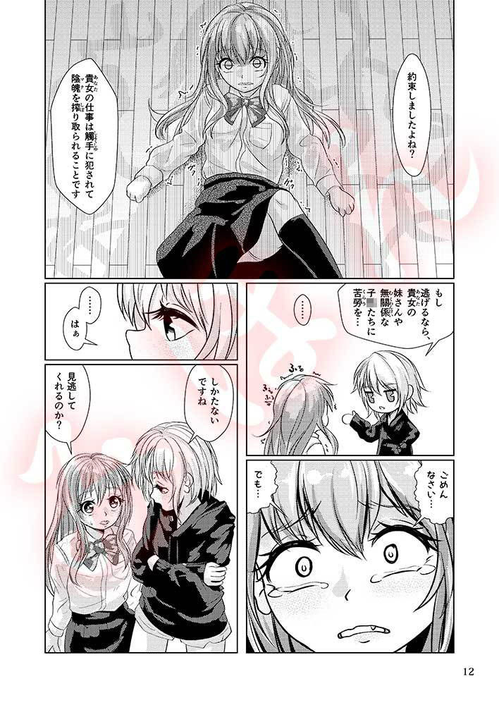 觸倉廩 嘗有第二 サンプル5ページ目