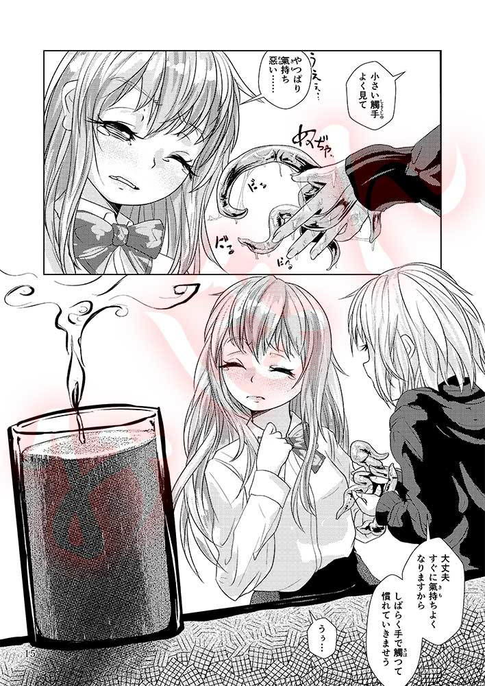 觸倉廩 嘗有第二 サンプル6ページ目
