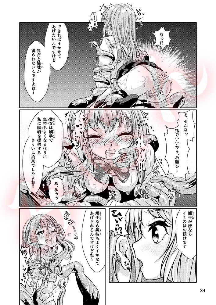 觸倉廩 嘗有第二 サンプル7ページ目