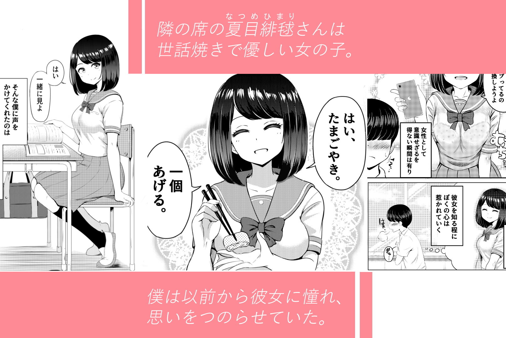 2年3組 サンプル1ページ目