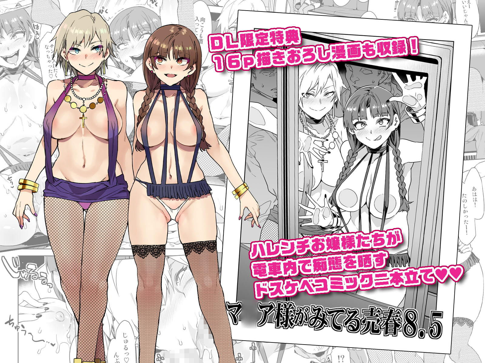 マ〇ア様がみてる売春VIII＋α サンプル3ページ目