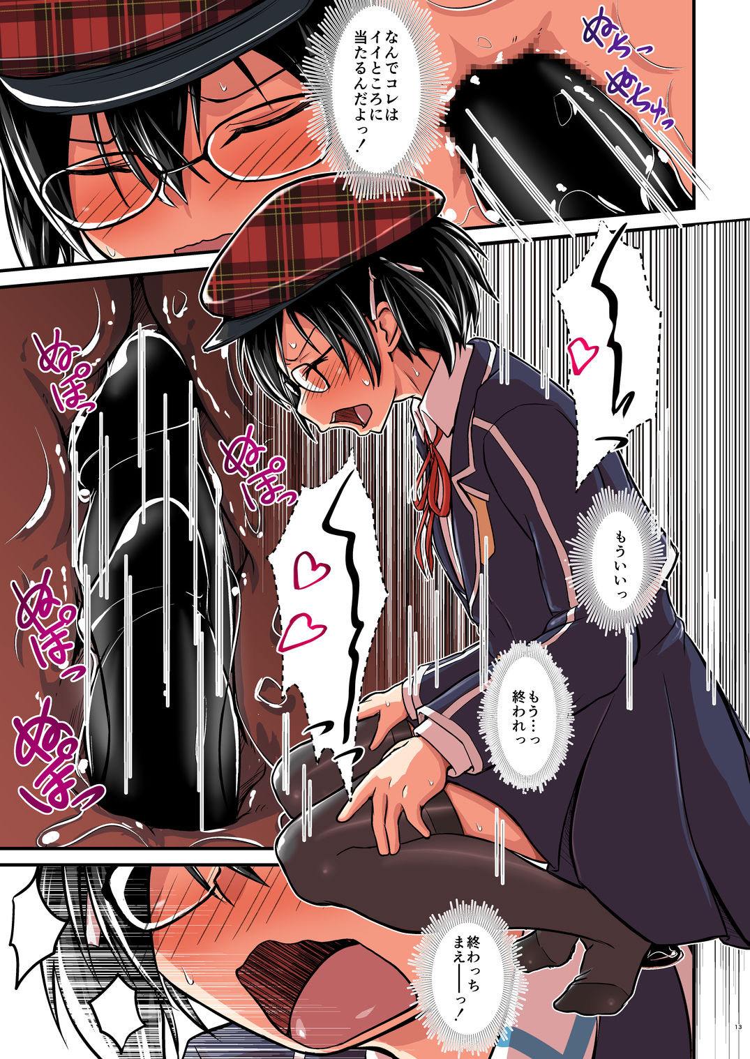 キリ娘ルート Another ＃05 〜制服女装・アナル馴致編〜 サンプル3ページ目