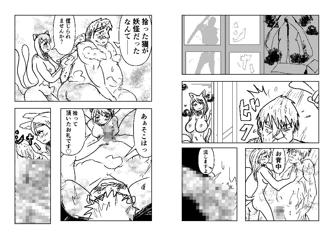 さおこすり サンプル2ページ目