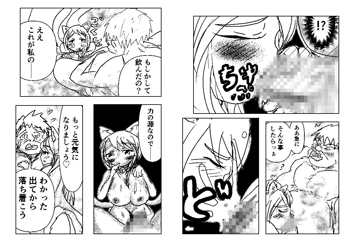 さおこすり サンプル3ページ目