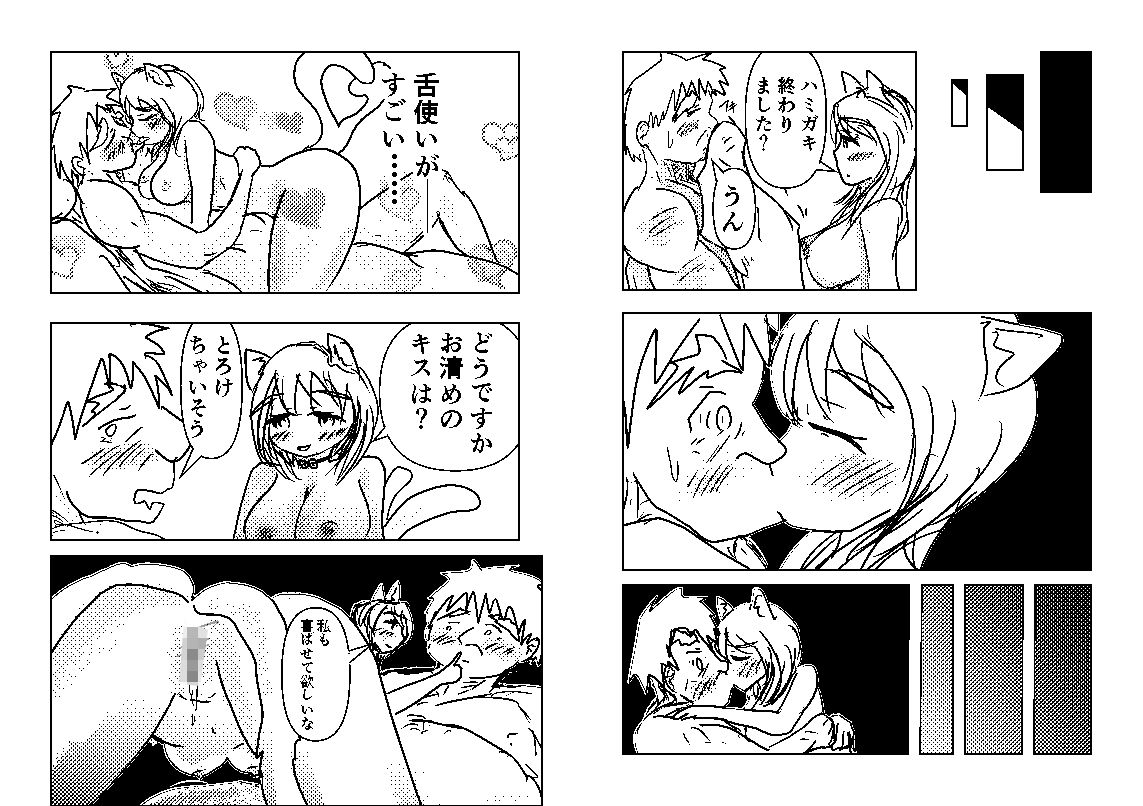 さおこすり サンプル5ページ目