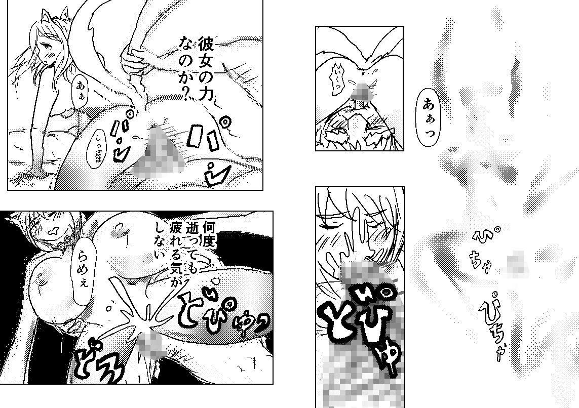さおこすり サンプル6ページ目