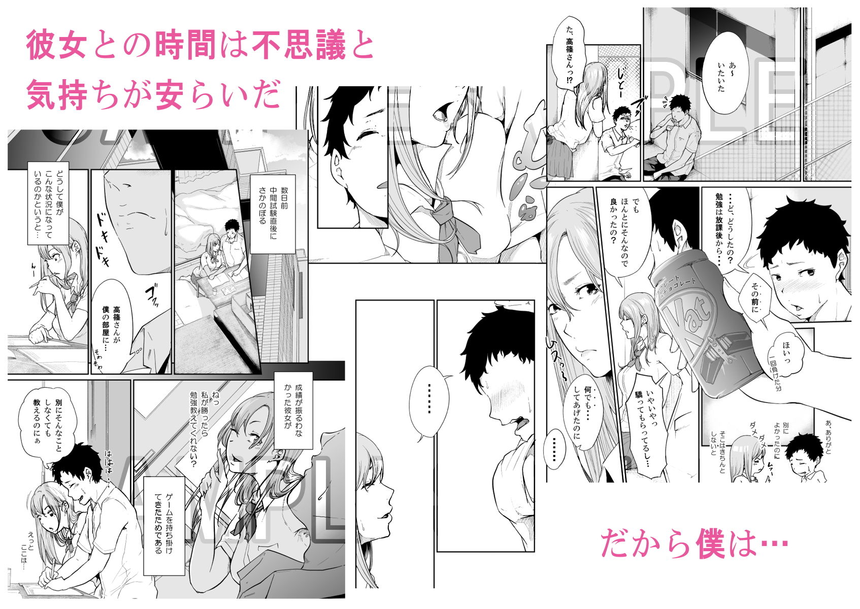 遊びのつもりだったのに（前編） サンプル1ページ目