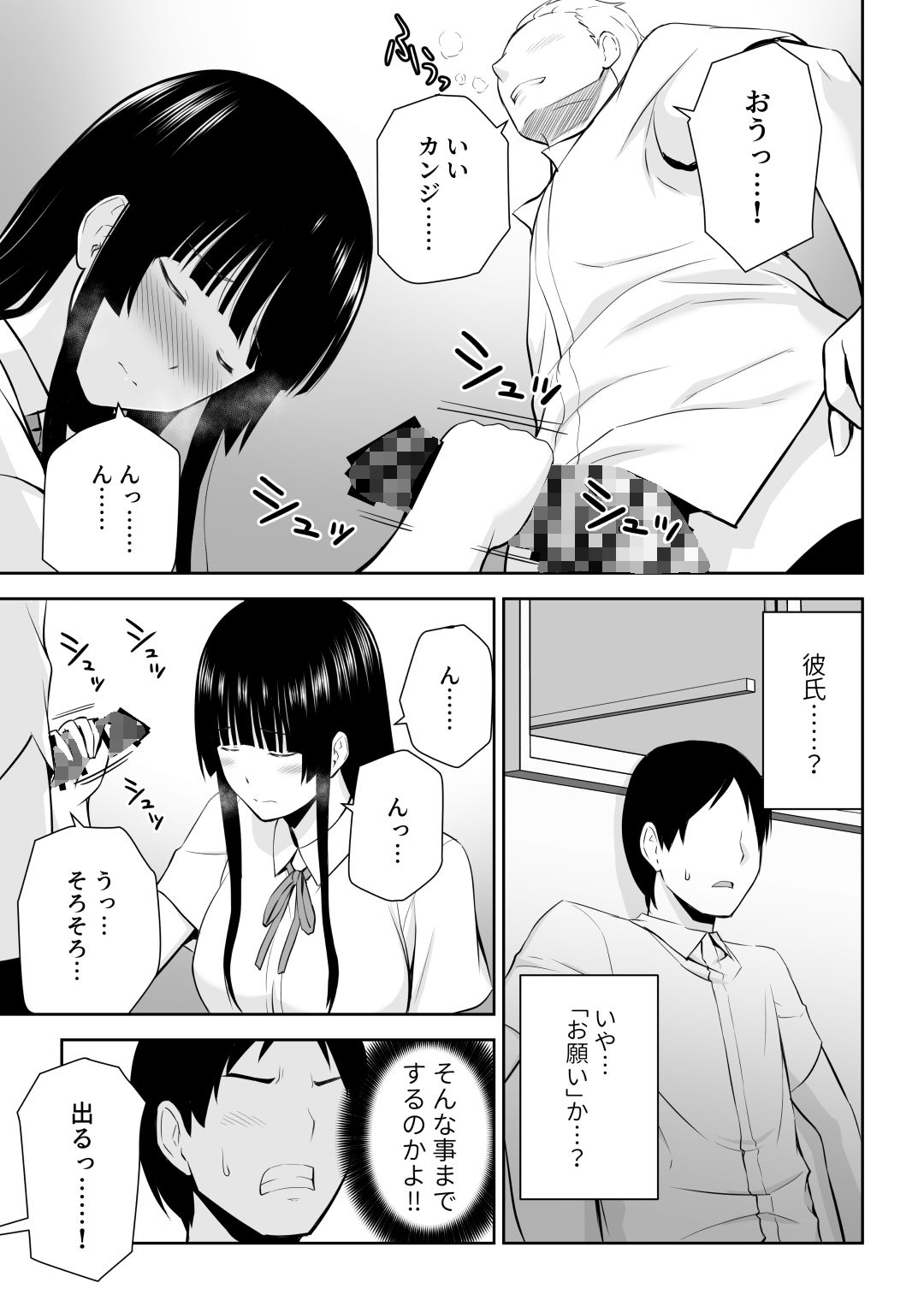涼白さんはお願いに弱い サンプル4ページ目