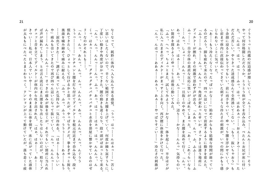 ソウいう玩具で遊ばないと出られない部屋 サンプル3ページ目