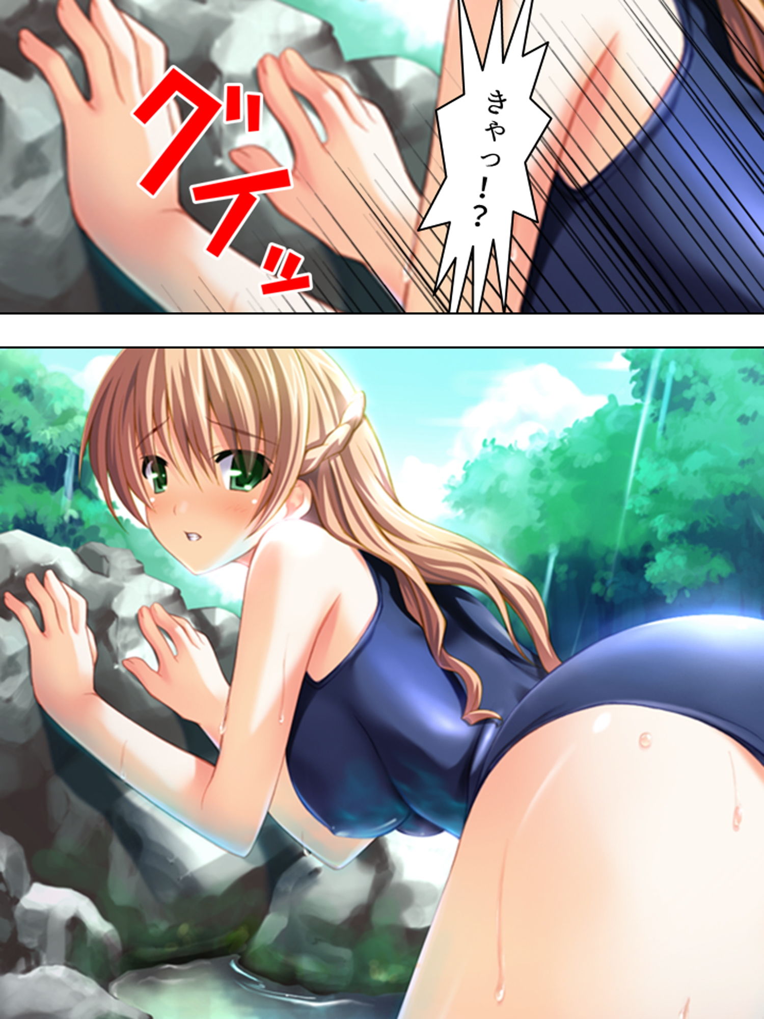 たくさん注いでね？精霊姉妹と孕ませばけ〜しょん 中 サンプル1ページ目