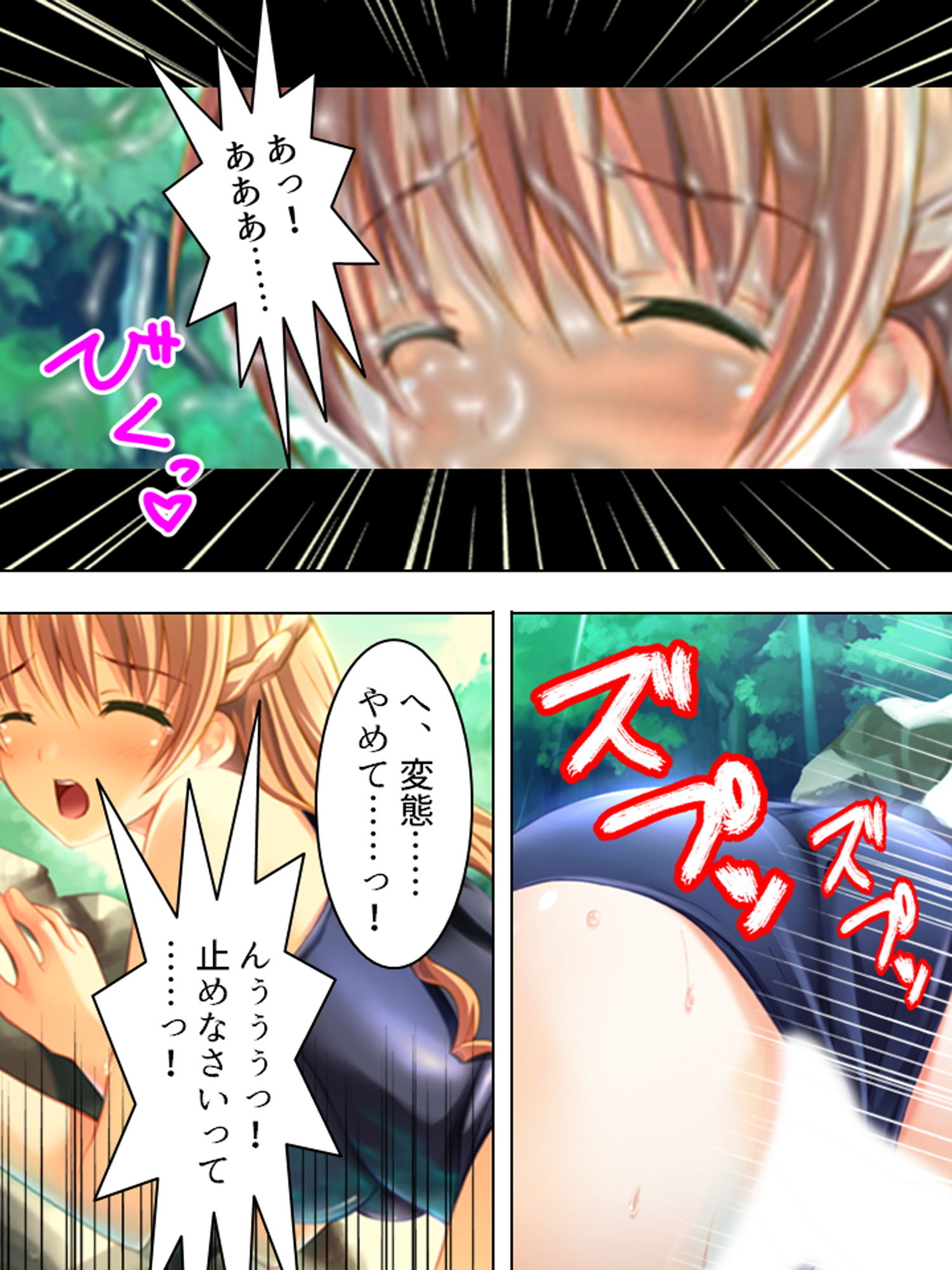 たくさん注いでね？精霊姉妹と孕ませばけ〜しょん 中 サンプル2ページ目