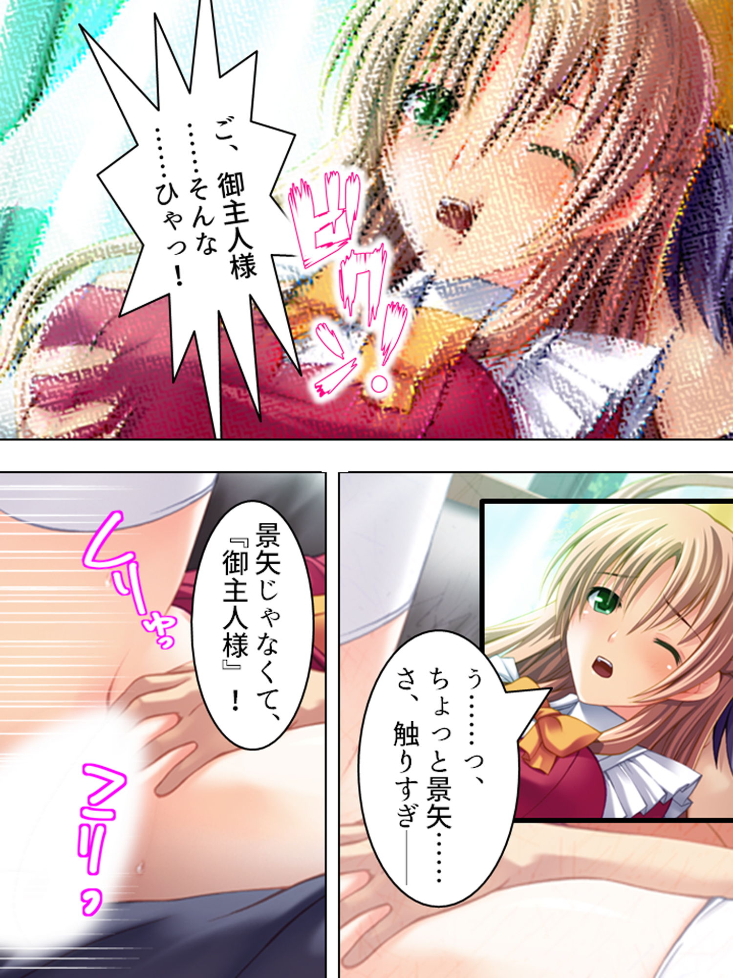 たくさん注いでね？精霊姉妹と孕ませばけ〜しょん 中 サンプル7ページ目