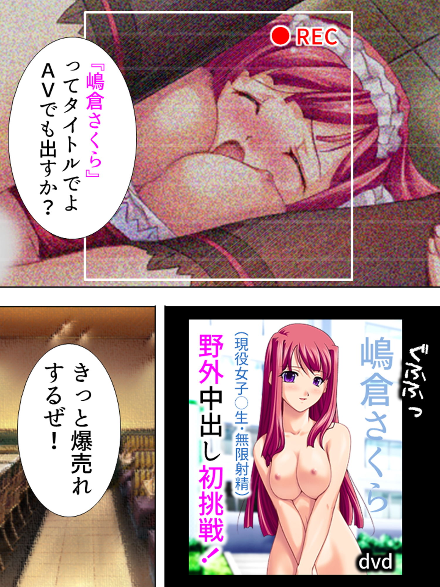 羞恥ファミレス裏バイト…●され尊厳を失った美人姉妹 3巻 サンプル8ページ目