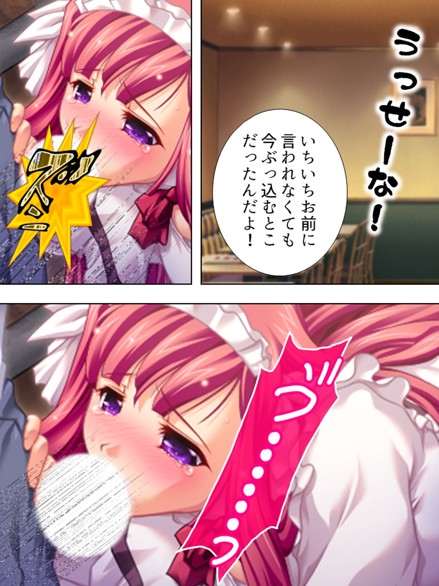 羞恥ファミレス裏バイト…●され尊厳を失った美人姉妹 3巻 サンプル9ページ目