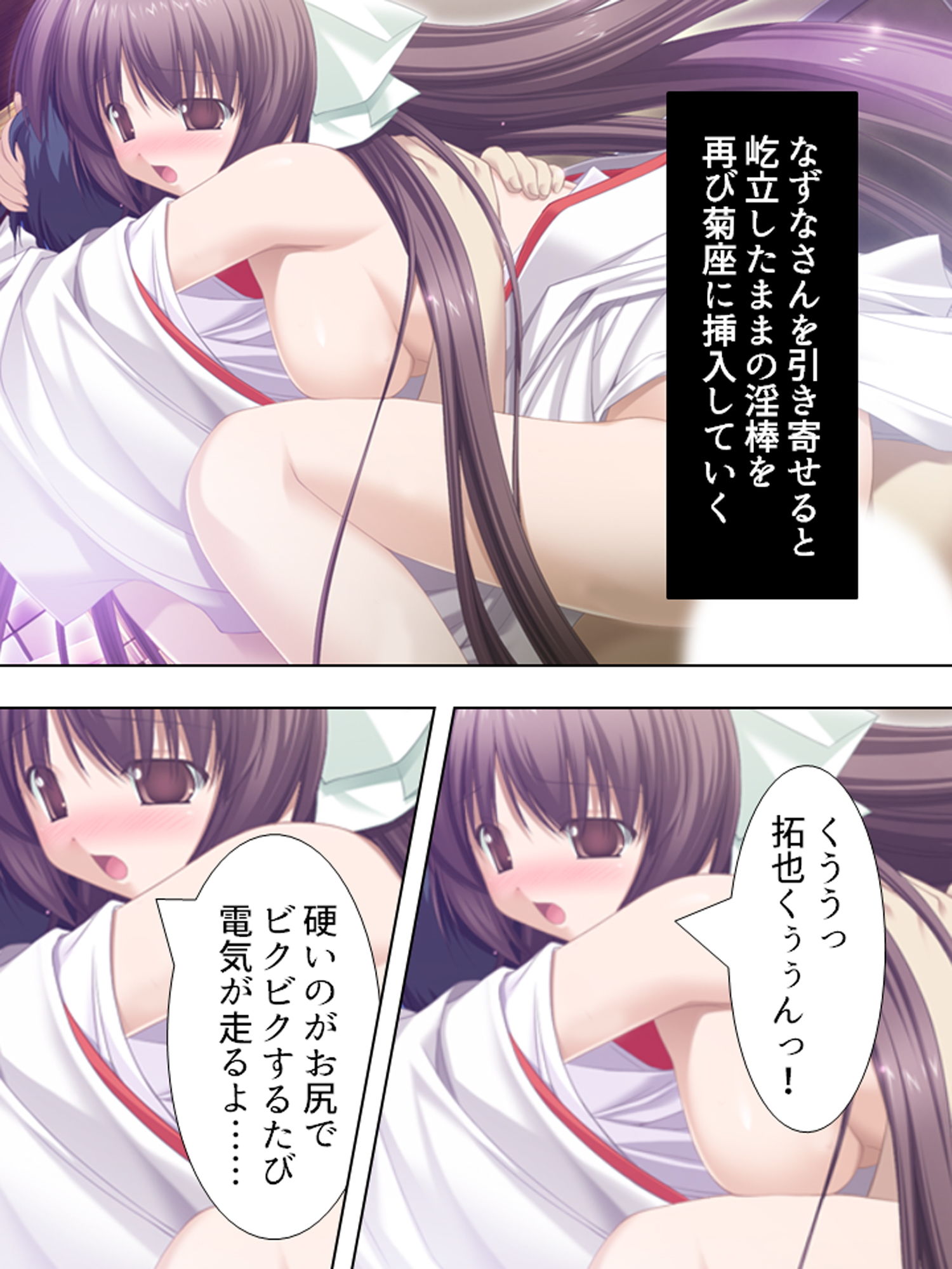 超絶美人な4人の巫女との昼夜を問わない爛れた生活 上 サンプル8ページ目