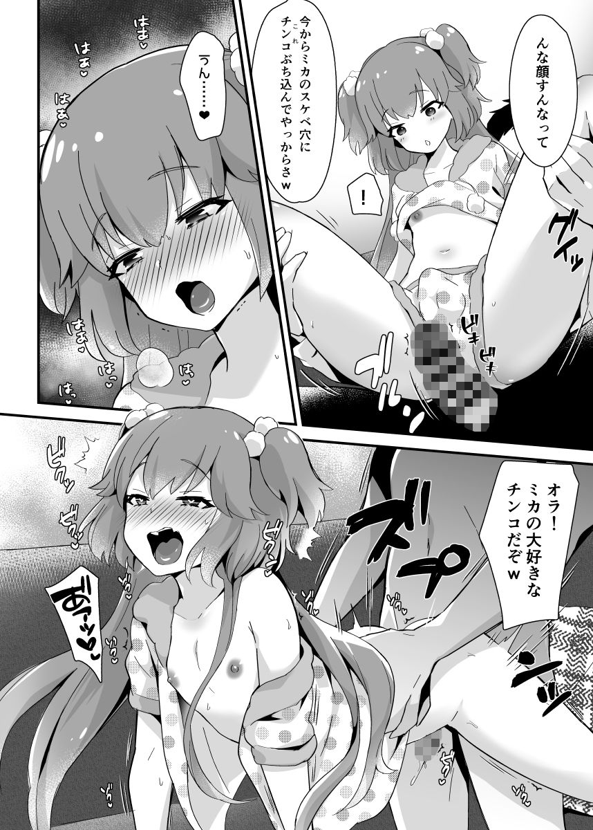 快感♀（メス）堕ち3〜実果の幸せなメスイキ〜 サンプル3ページ目