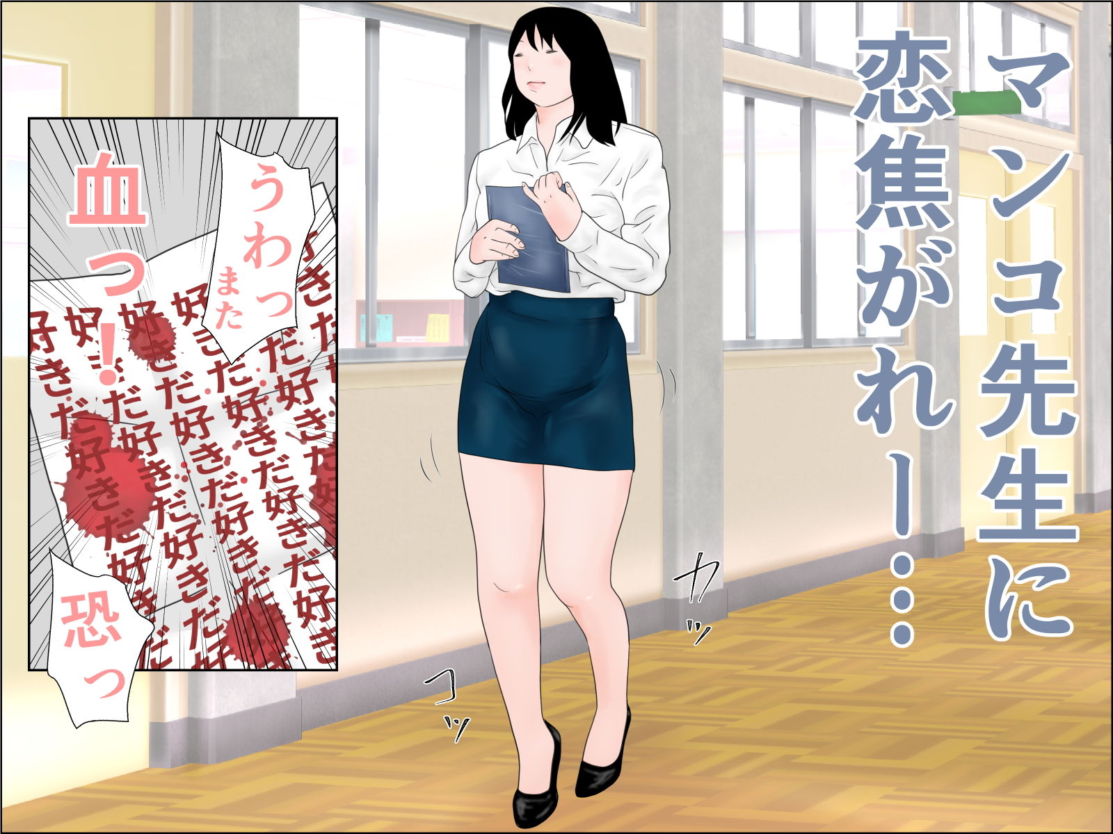 デカチンポセット サンプル1ページ目