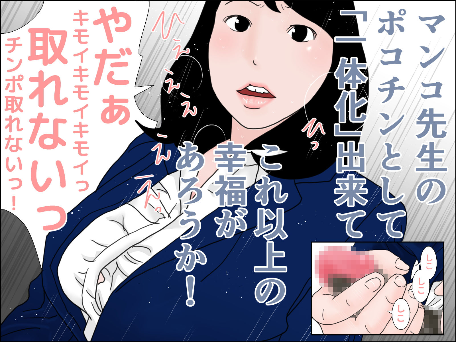デカチンポセット サンプル2ページ目