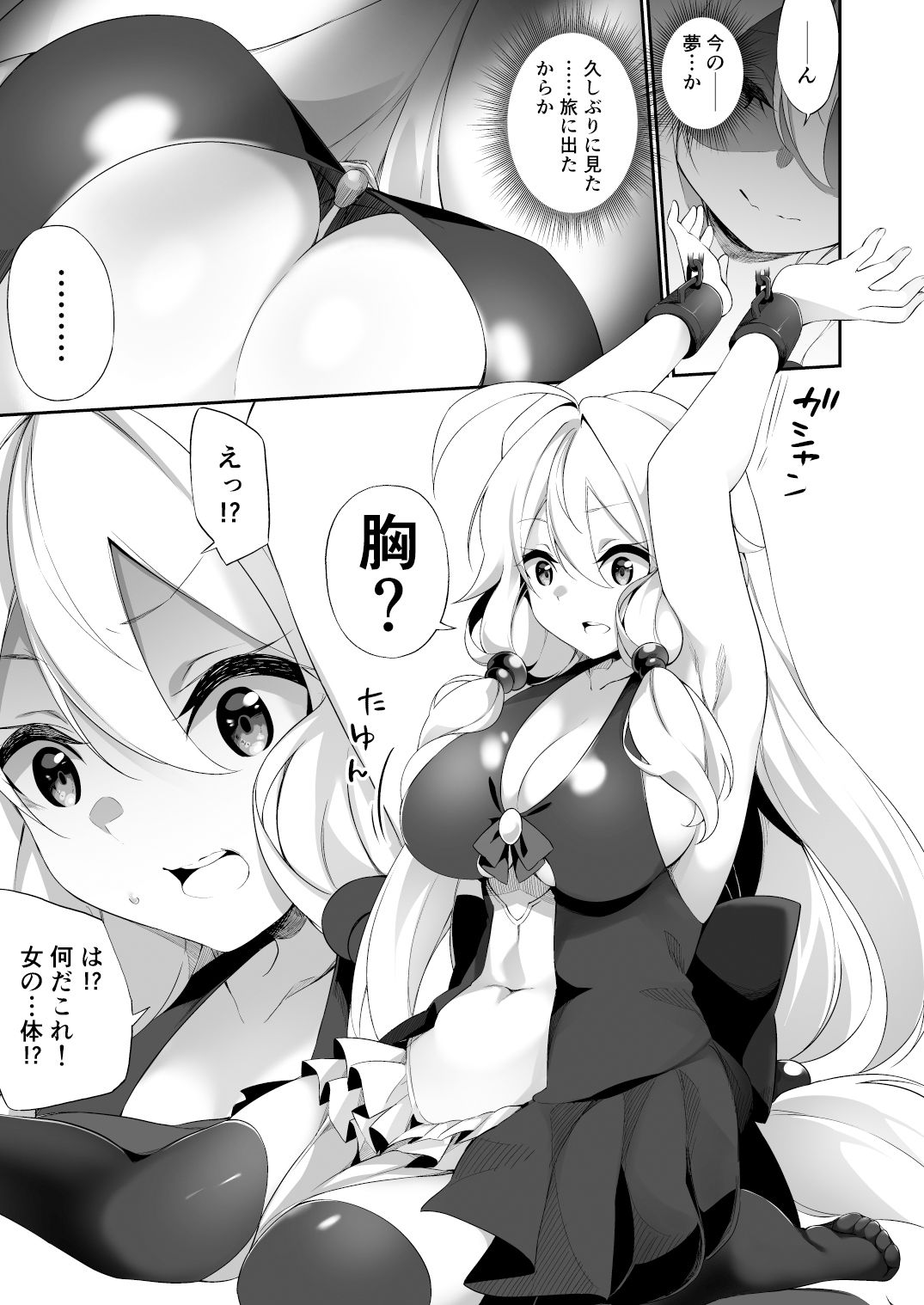 復讐に燃える勇者様、TSして無事魔王様のお嫁さんになる。 サンプル3ページ目