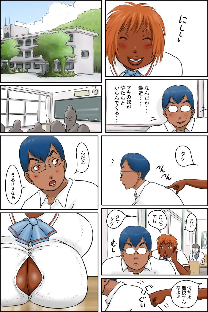 あいつの体がエロすぎて サンプル3ページ目