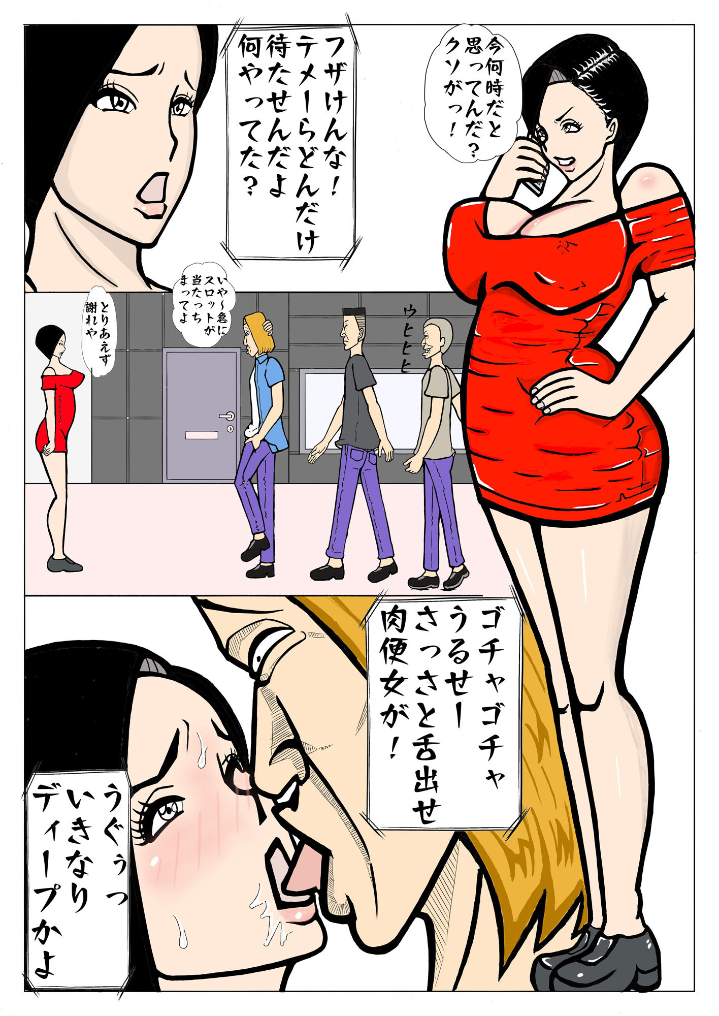 じじいとチンピラに種付けされる半グレ娘！ サンプル7ページ目