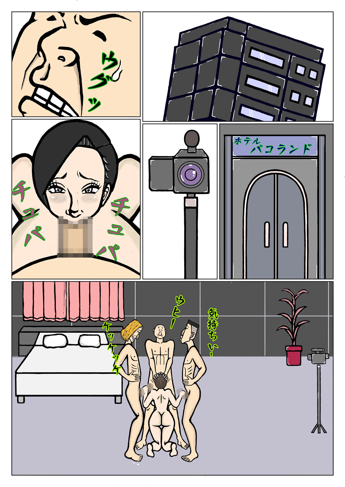 じじいとチンピラに種付けされる半グレ娘！ サンプル9ページ目