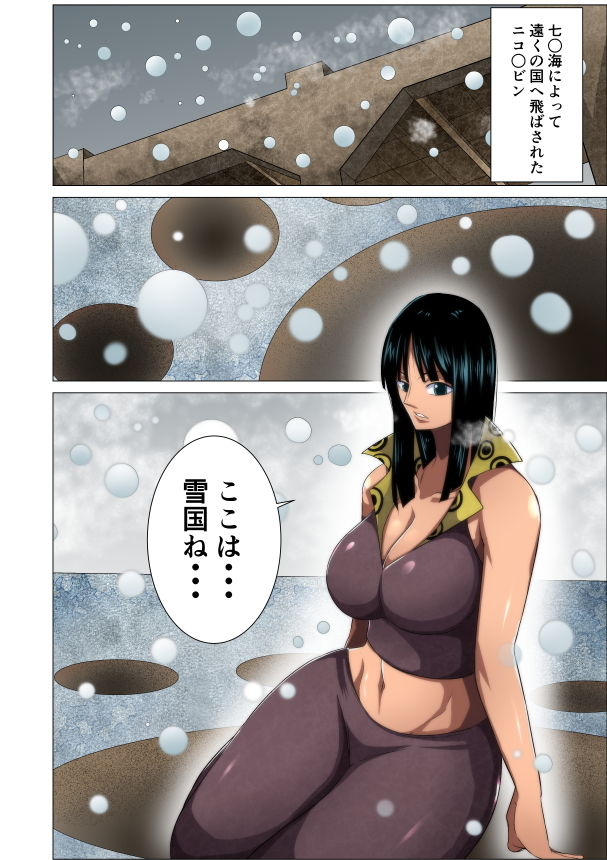 囚われた爆乳海賊の末路 サンプル1ページ目