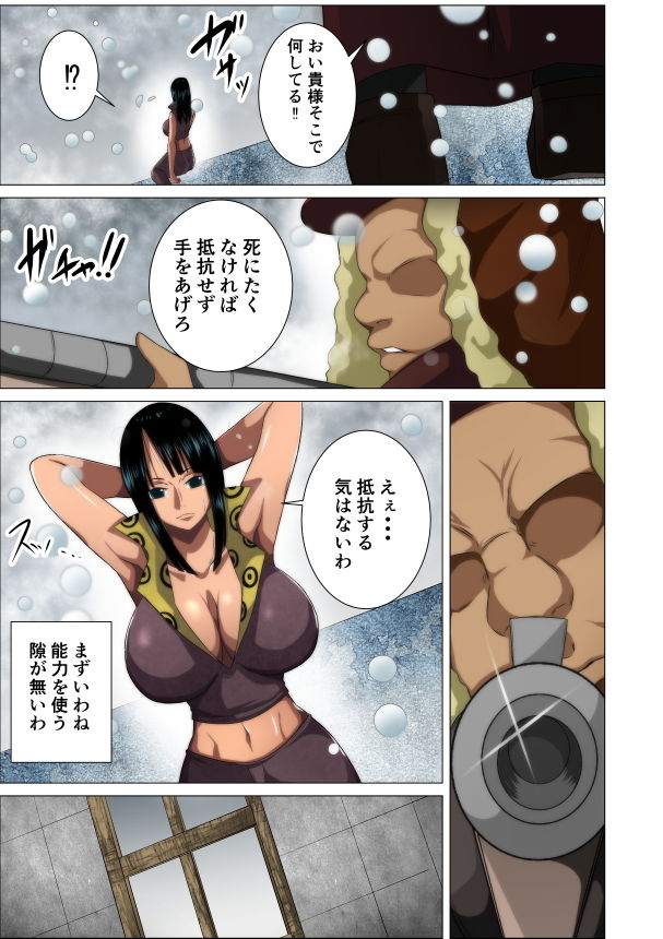 囚われた爆乳海賊の末路 サンプル2ページ目