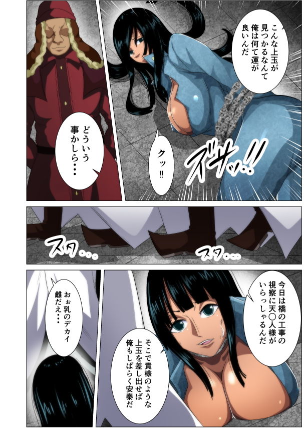 囚われた爆乳海賊の末路 サンプル3ページ目