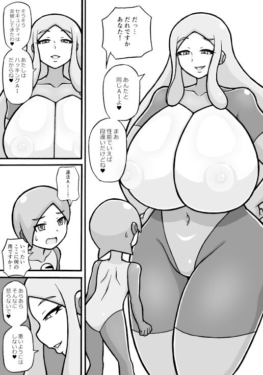 シコ猿教育施します サンプル1ページ目