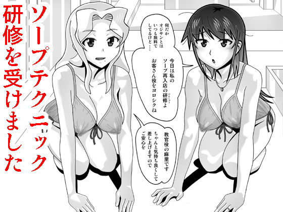 愛奴 隣の風俗嬢総集編4（トゥルーエンド） サンプル1ページ目