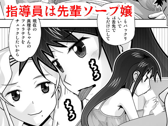 愛奴 隣の風俗嬢総集編4（トゥルーエンド） サンプル2ページ目