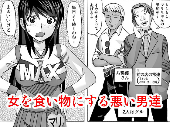 愛奴 隣の風俗嬢総集編4（トゥルーエンド） サンプル6ページ目