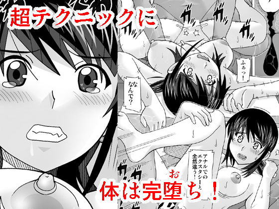 愛奴 隣の風俗嬢総集編4（トゥルーエンド） サンプル8ページ目