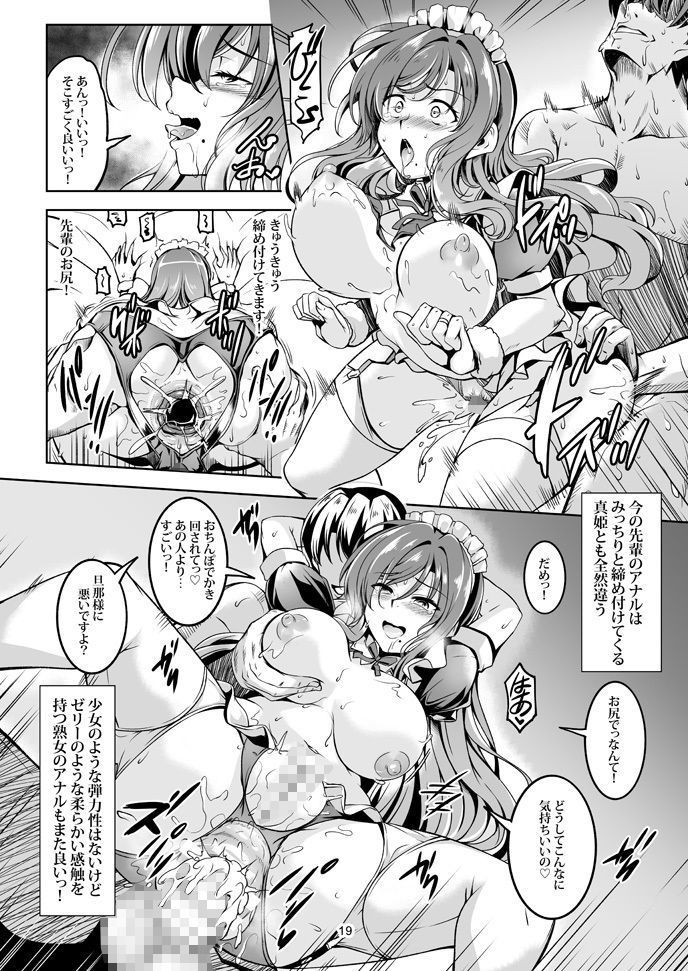 恋姫ラブマキ！！8 -西木野家の事情について- サンプル4ページ目