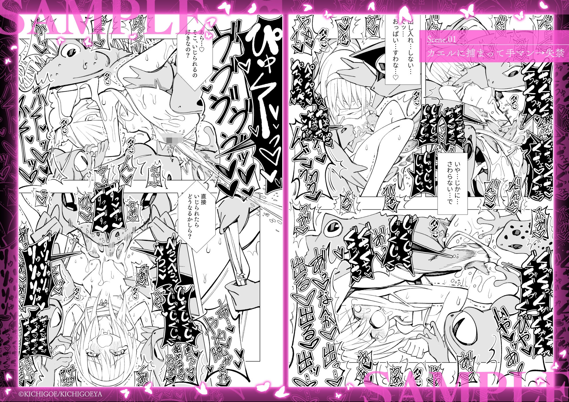 異種姦風俗街（2） カエル×ロリ サンプル2ページ目