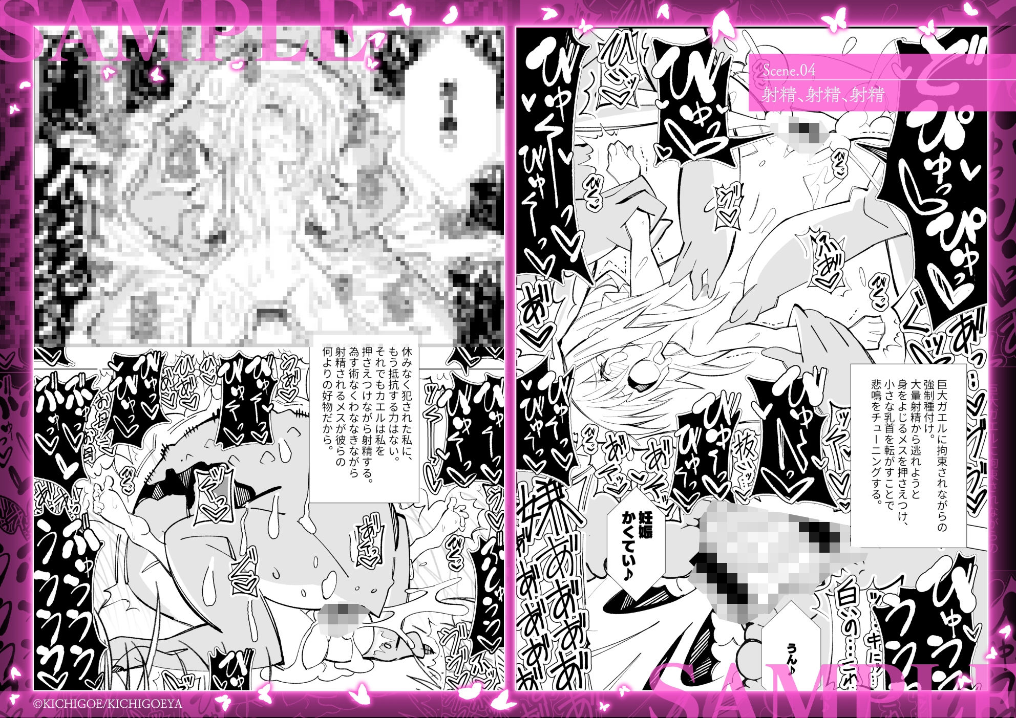 異種姦風俗街（2） カエル×ロリ サンプル5ページ目