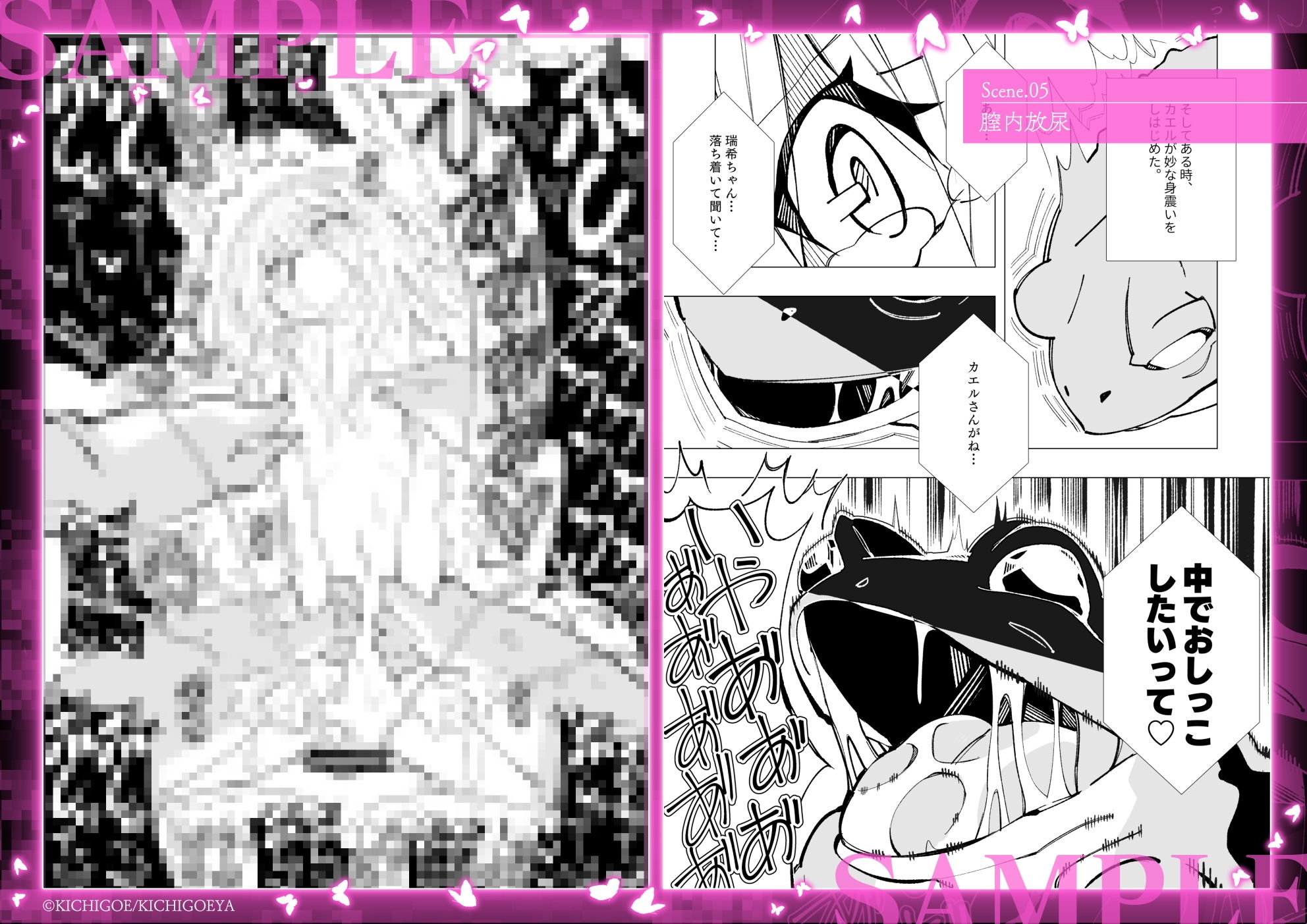 異種姦風俗街（2） カエル×ロリ サンプル6ページ目