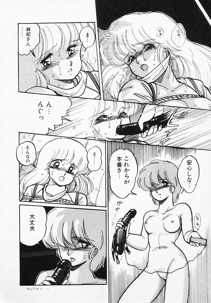 「放課後はENDLESS」EROTIC SHELL SP EXTRA サンプル7ページ目