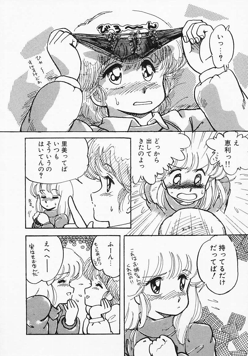 「放課後はENDLESS」EROTIC SHELL SP EXTRA サンプル10ページ目