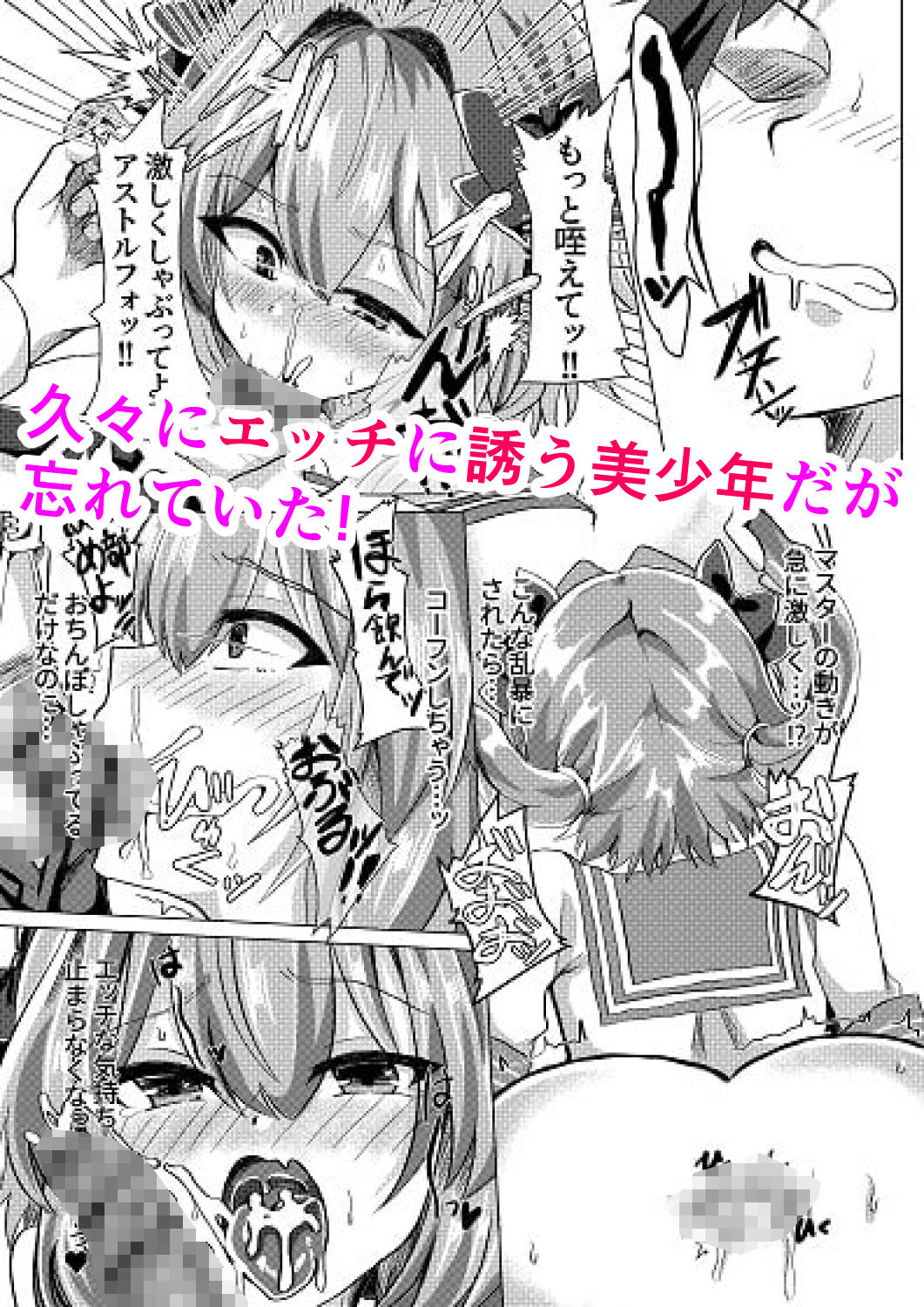連続メスイキトロトルフォ サンプル1ページ目