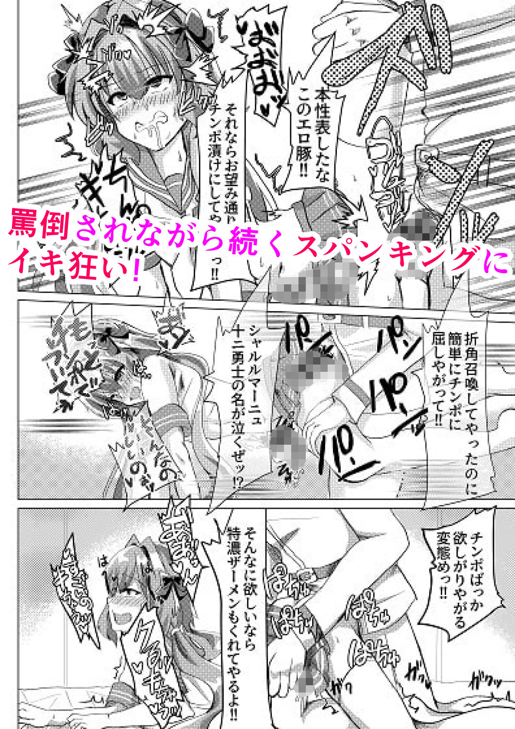連続メスイキトロトルフォ サンプル3ページ目