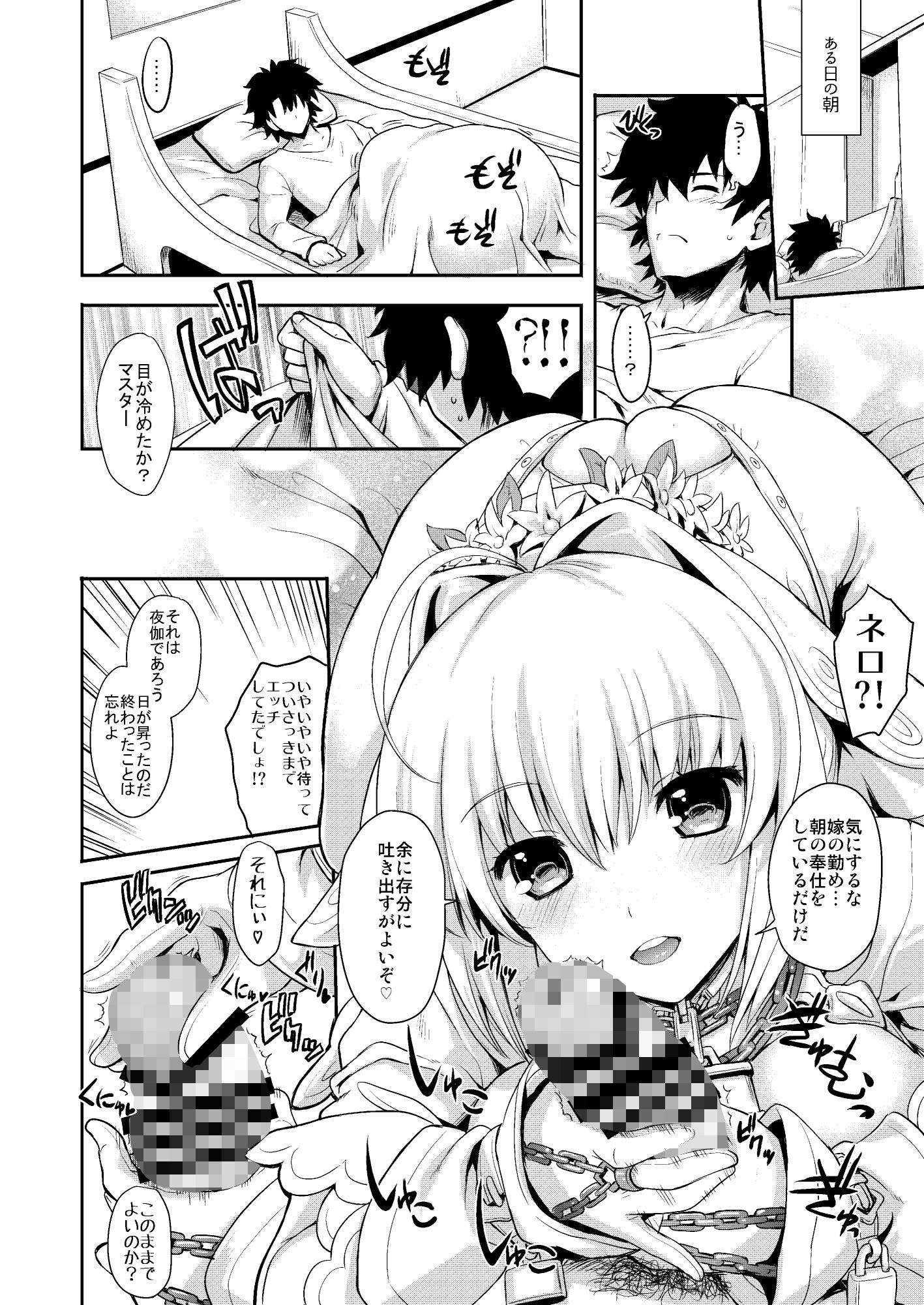 愛月鐵灯 サンプル1ページ目