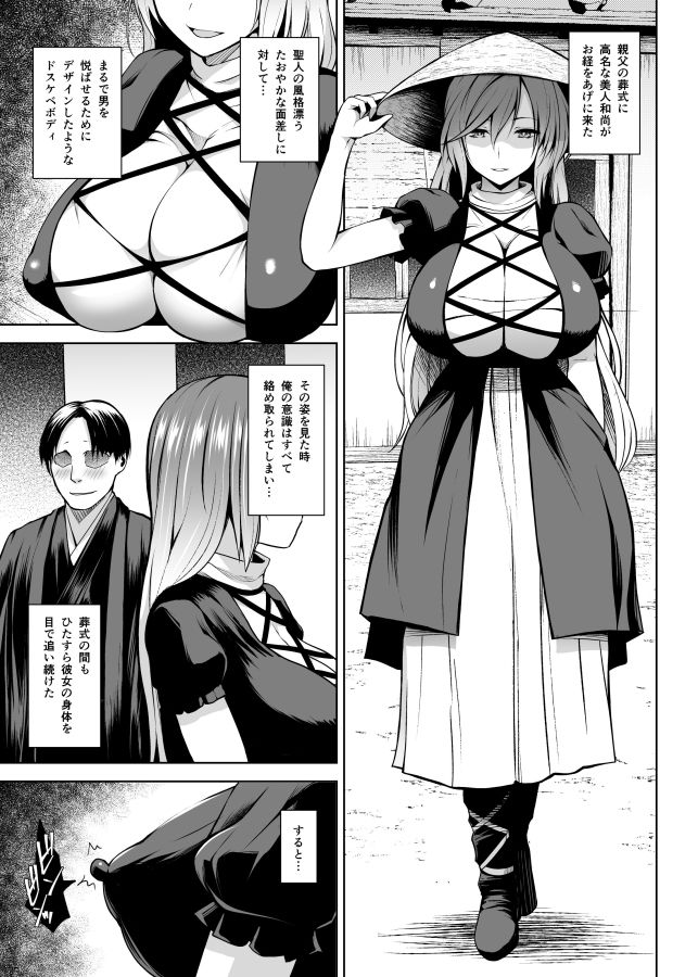 ありのままの、尼のアナで。 サンプル1ページ目