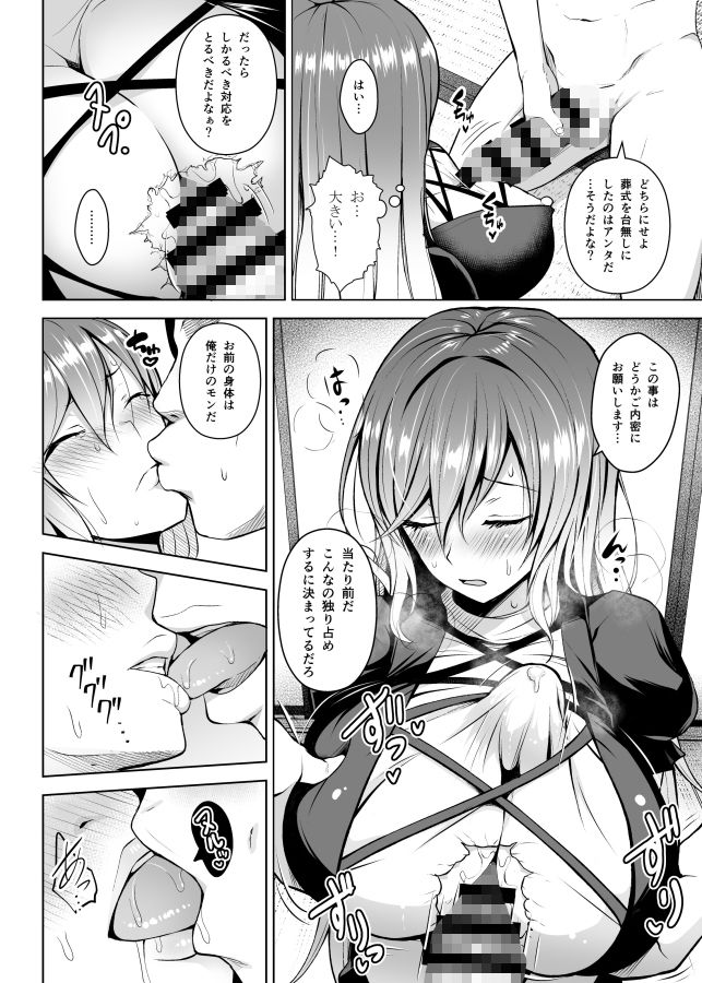 ありのままの、尼のアナで。 サンプル2ページ目
